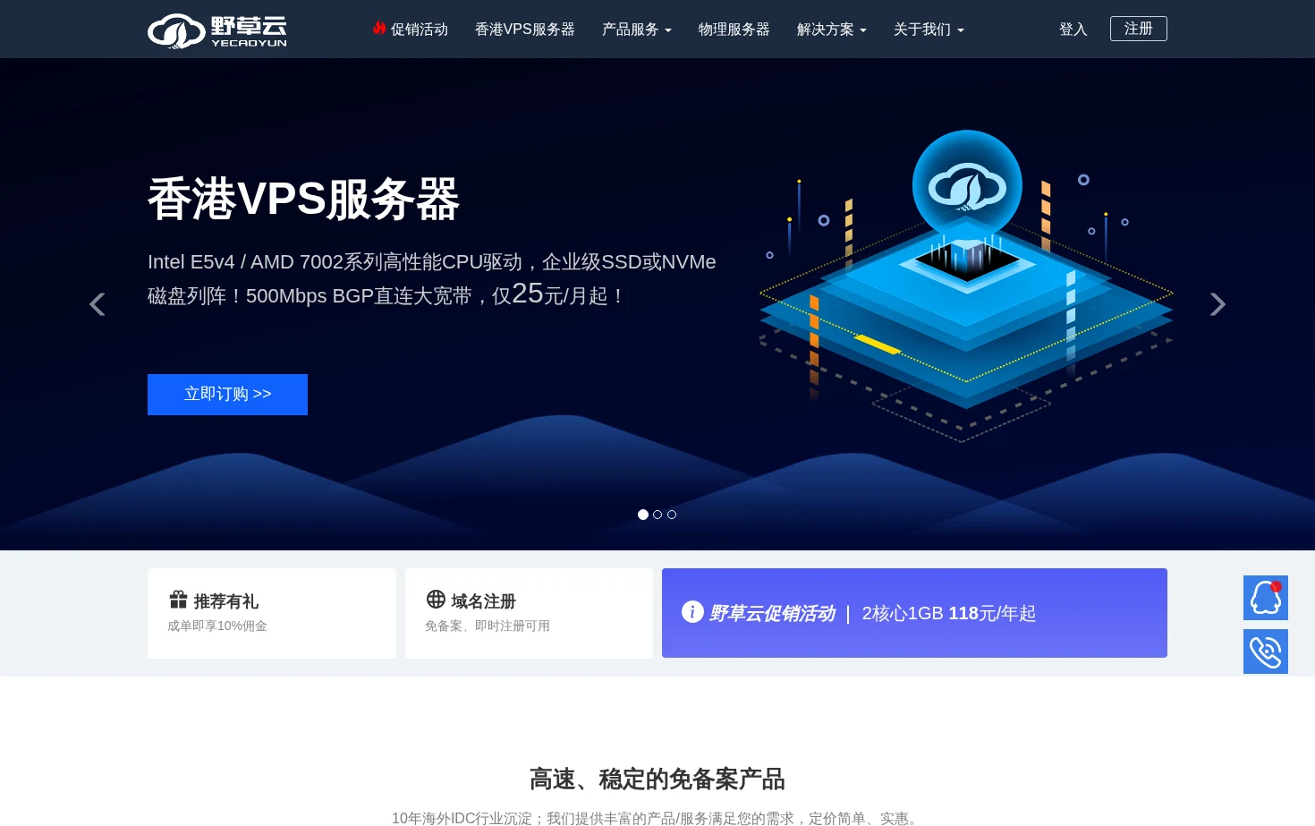 野草云 页面快照